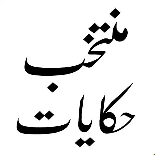 Play Dars e Nizami Books in Urdu APK Play Dars e Nizami Books in Urdu APK