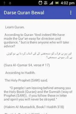 Play Darse Quran Bewal
