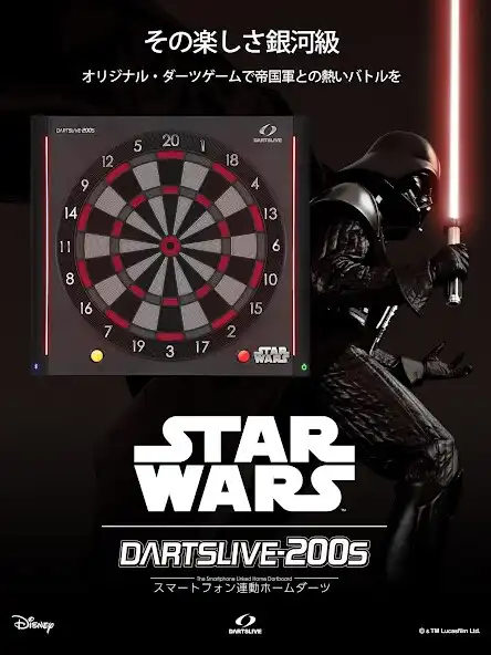 Play APK DARTSLIVE-200S - STAR WARS EDITION -  and enjoy DARTSLIVE-200S - STAR WARS EDITION - with UptoPlay 