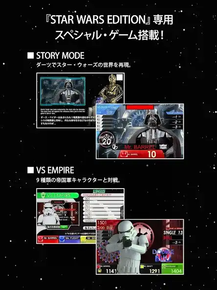 Play APK DARTSLIVE-200S - STAR WARS EDITION -  and enjoy DARTSLIVE-200S - STAR WARS EDITION - with UptoPlay 