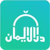 Free play online Darulemaan APK Free play online Darulemaan APK