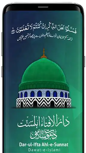 Play Dar-ul-Ifta Ahlesunnat and enjoy Dar-ul-Ifta Ahlesunnat with UptoPlay Play Dar-ul-Ifta Ahlesunnat and enjoy Dar-ul-Ifta Ahlesunnat with UptoPlay