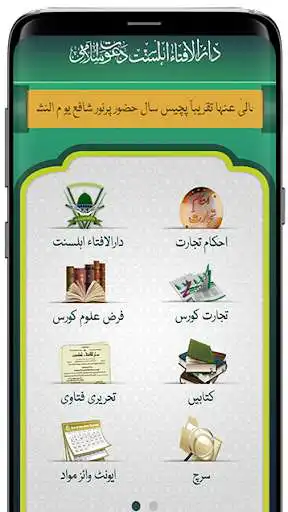 Play Dar-ul-Ifta Ahlesunnat as an online game online Dar-ul-Ifta Ahlesunnat with UptoPlay com.dawateislami.daruliftaahlesunnat Play Dar-ul-Ifta Ahlesunnat as an online game Dar-ul-Ifta Ahlesunnat with UptoPlay