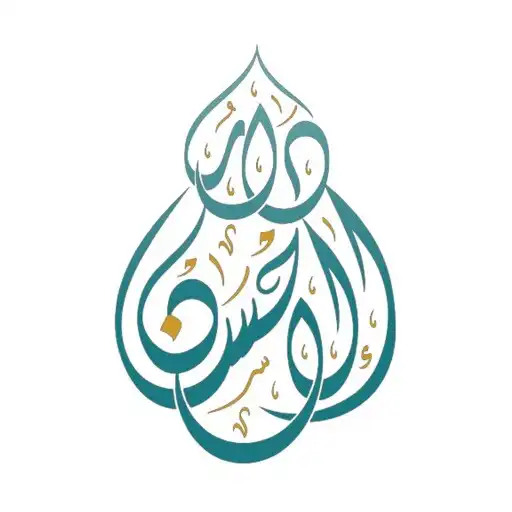 Play Darul Ihsaan Barking APK Play Darul Ihsaan Barking APK