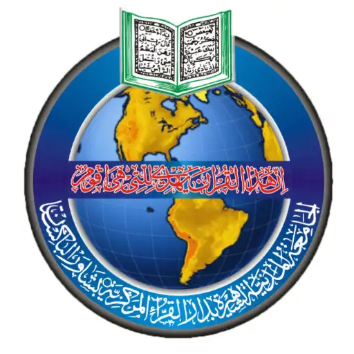 Play Darul Qurra Peshawar APK Play Darul Qurra Peshawar APK