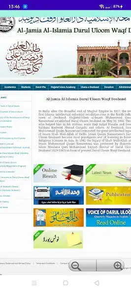 Play Darul Uloom (Wakf) Deoband  and enjoy Darul Uloom (Wakf) Deoband with UptoPlay