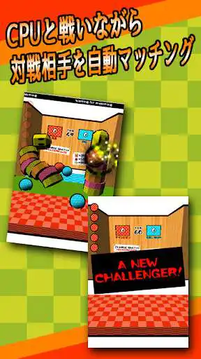 Play DARUMA SMAAASH! ONLINE as an online game DARUMA SMAAASH! ONLINE with UptoPlay