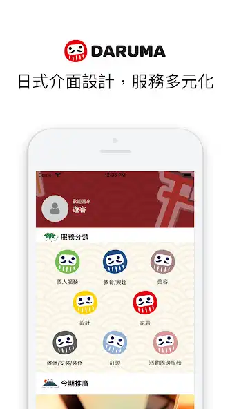 Play Daruma With You  and enjoy Daruma With You with UptoPlay