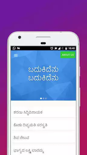 Play Dasarapada Kannada Songs  and enjoy Dasarapada Kannada Songs with UptoPlay