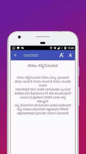 Play Dasarapada Kannada Songs as an online game Dasarapada Kannada Songs with UptoPlay