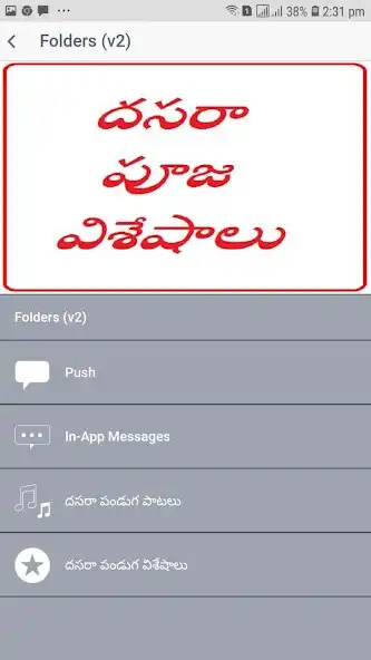 Play Dasara Pooja Viseshalu  and enjoy Dasara Pooja Viseshalu with UptoPlay