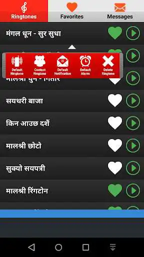 Play Dashain Ringtones Messages Play Dashain Ringtones Messages