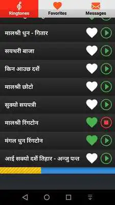 Play Dashain Ringtones Messages Play Dashain Ringtones Messages