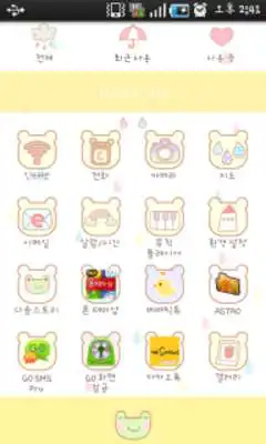 Play Dasom rain go launcher theme