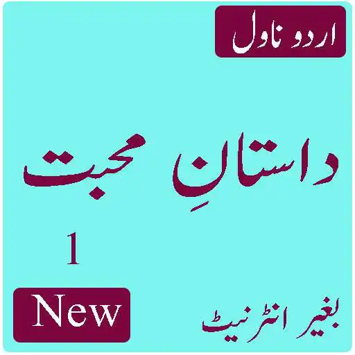Run free android online dastan e mohbat part1 APK