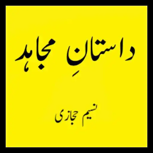 Play Dastan e Mujahid By Naseem Hijazi APK Play Dastan e Mujahid By Naseem Hijazi APK
