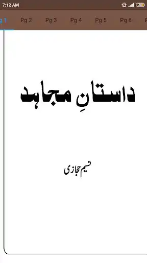 Play Dastan-e-Mujahid Urdu Novel by Naseem Hijazi  and enjoy Dastan-e-Mujahid Urdu Novel by Naseem Hijazi with UptoPlay