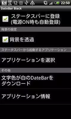 Play DateBar Black