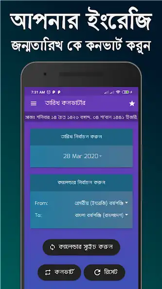 Play Date Converter~Bangla Calendar  and enjoy Date Converter~Bangla Calendar with UptoPlay