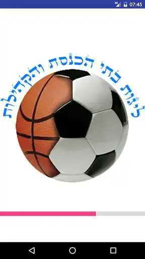 Play Dati-Leagues Play Dati-Leagues