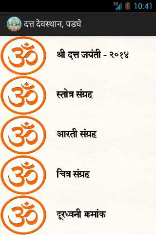 Play Datta Devasthan, Padaghe  and enjoy Datta Devasthan, Padaghe with UptoPlay