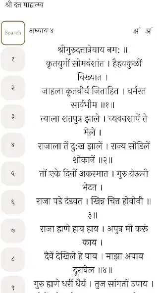 Play Datta Mahatamya as an online game Datta Mahatamya with UptoPlay