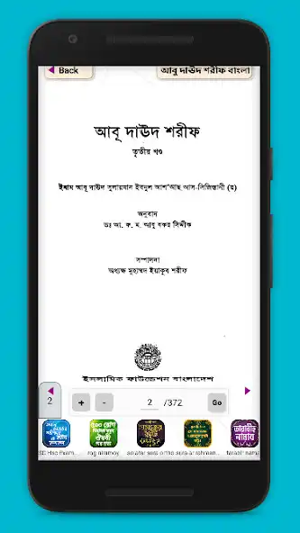 Play দাউদ শরীফ Daud sharif bangla  and enjoy দাউদ শরীফ Daud sharif bangla with UptoPlay