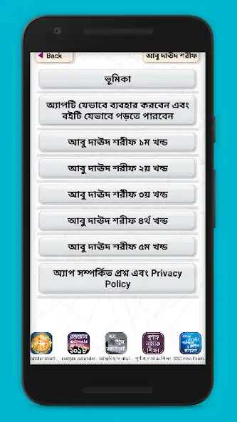 Play দাউদ শরীফ Daud sharif bangla as an online game দাউদ শরীফ Daud sharif bangla with UptoPlay