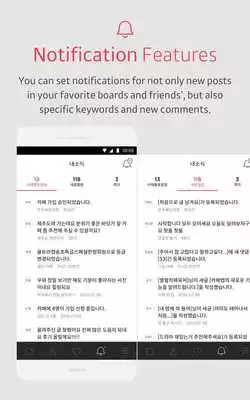 Play Daum Cafe - 다음 카페