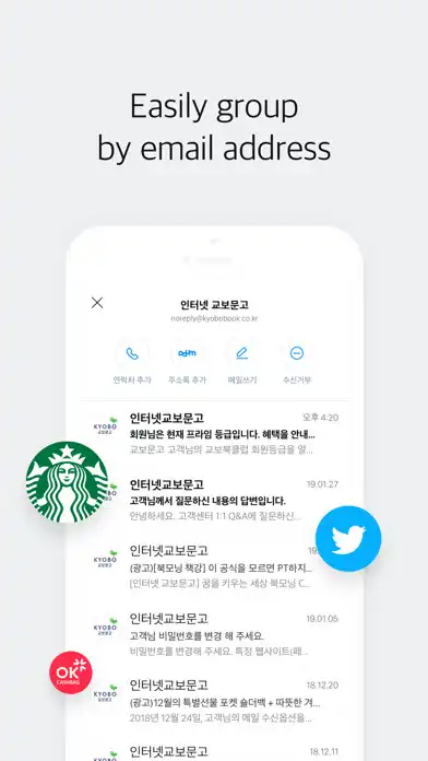 Play Daum Mail - 다음 메일 as an online game Daum Mail - 다음 메일 with UptoPlay