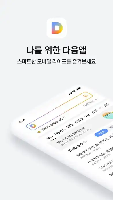 Play 다음 - Daum  and enjoy 다음 - Daum with UptoPlay