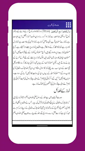 Play Daure Hazir Ki Taqrireen as an online game Daure Hazir Ki Taqrireen with UptoPlay