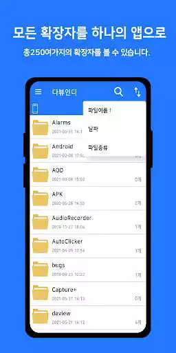 Play DaVu Indy - PDF, MS Office ,Integration Viewer  and enjoy DaVu Indy - PDF, MS Office ,Integration Viewer with UptoPlay