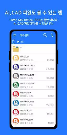 Play DaVu Indy - PDF, MS Office ,Integration Viewer as an online game DaVu Indy - PDF, MS Office ,Integration Viewer with UptoPlay