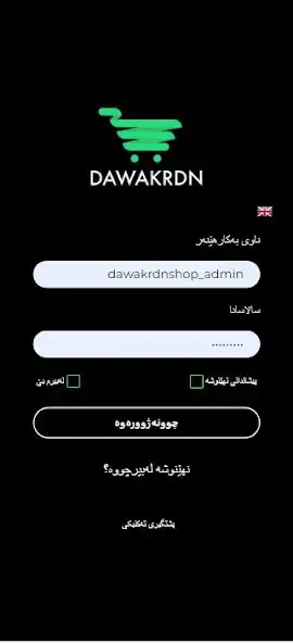 Play Dawakrdn Admin App  and enjoy Dawakrdn Admin App with UptoPlay