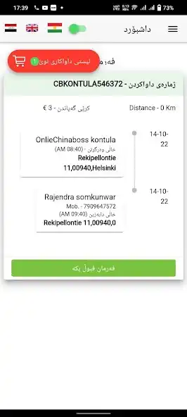 Play Dawakrdn Delivery boy as an online game Dawakrdn Delivery boy with UptoPlay