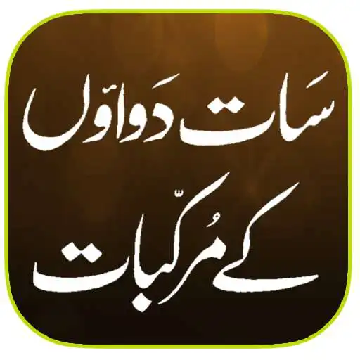 Play Dawaon Ke Murakabat APK