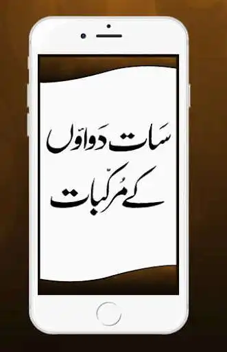 Play Dawaon Ke Murakabat  and enjoy Dawaon Ke Murakabat with UptoPlay