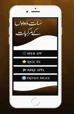 Play Dawaon Ke Murakabat as an online game Dawaon Ke Murakabat with UptoPlay