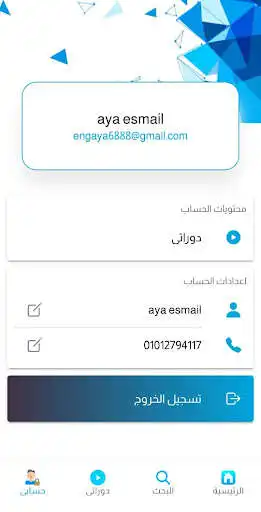 Play Dawaraty  and enjoy Dawaraty with UptoPlay