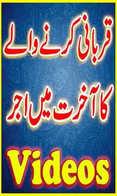 Play Dawate Qurabani Videos Eid