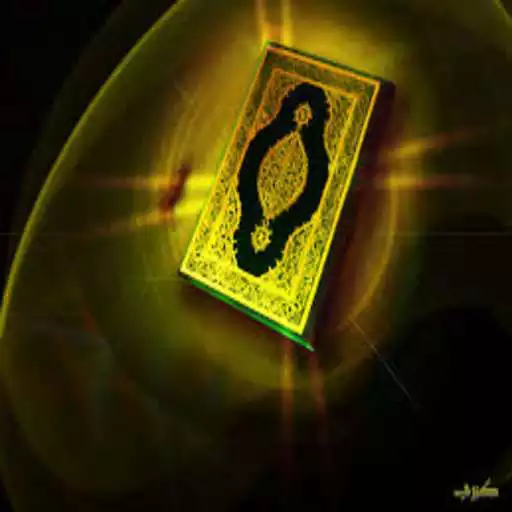 Play Dawat Ruju Al Quran APK Play Dawat Ruju Al Quran APK