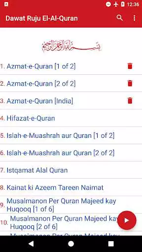 Play Dawat Ruju Al Quran  and enjoy Dawat Ruju Al Quran with UptoPlay