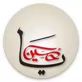Free play online Dawoodi Bohra Marsiya and Madeh APK