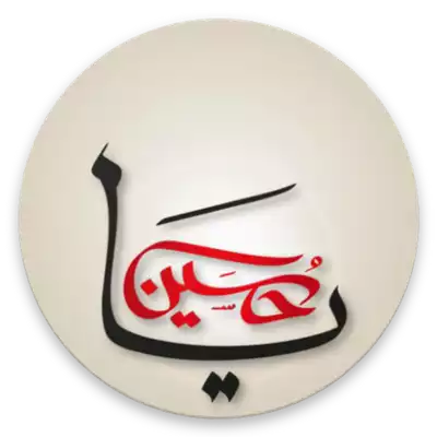 Play Dawoodi Bohra Marsiya and Madeh Play Dawoodi Bohra Marsiya and Madeh