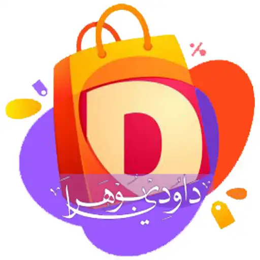 Play Dawoodi Bohra Store APK Play Dawoodi Bohra Store APK