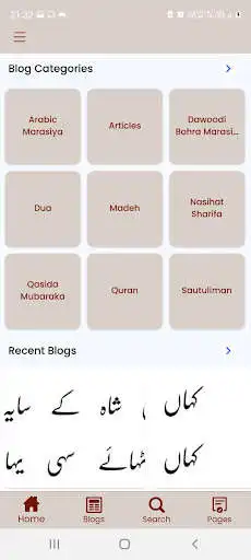 Play Dawoodi Bohra Tadreeb as an online game Dawoodi Bohra Tadreeb with UptoPlay