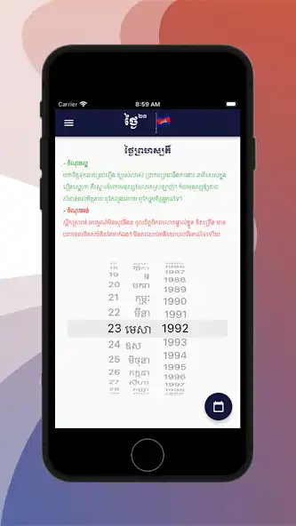 Play Day23  and enjoy Day23 with UptoPlay