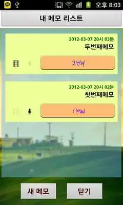 Play DayandDayMemo