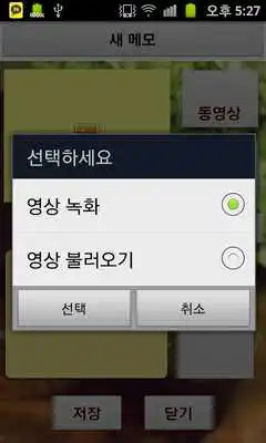 Play DayandDayMemo